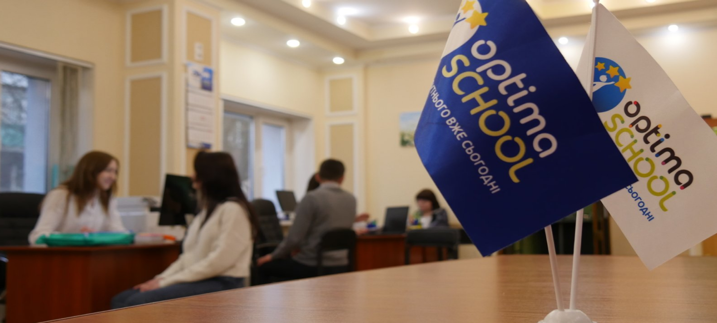 Distance education for 100,000 Ukrainian children: international foundations support "Optima" School