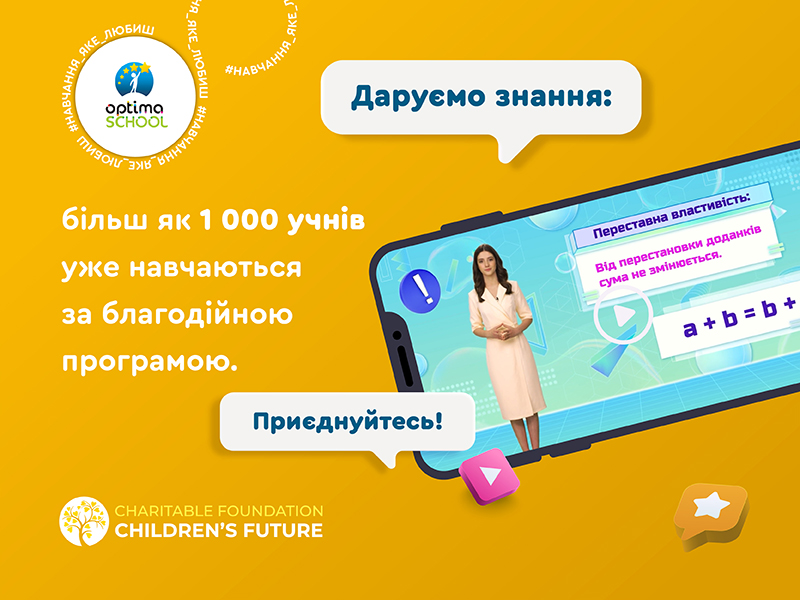 Create a successful future for your children with us!
