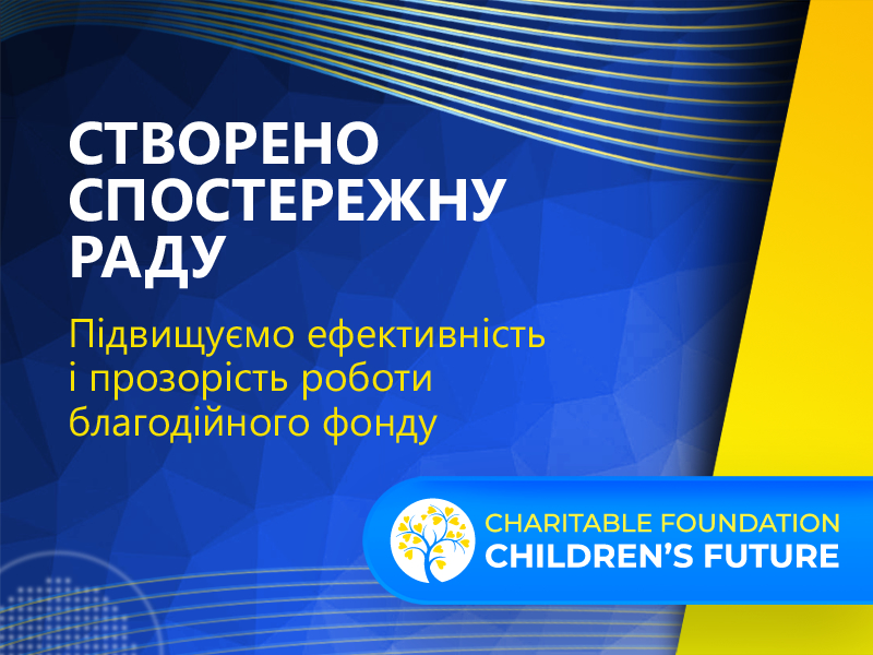 Supervisory Board Established: Enhancing Efficiency and Transparency of the Charitable Foundation